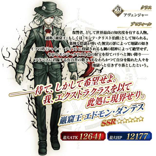 servant_details_l_01-e92f2-thumbnail2.png