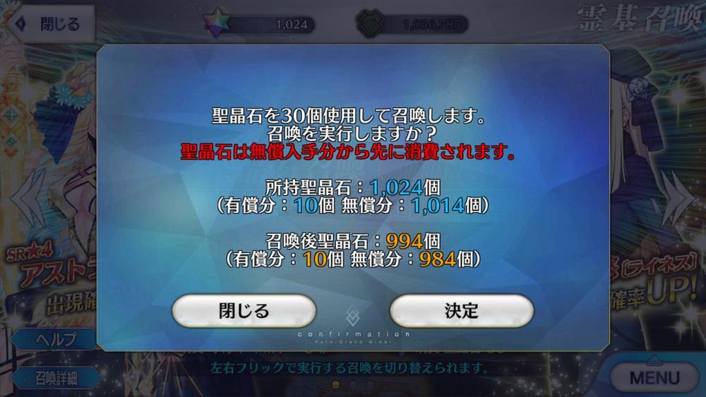 Fgo 無償石1000個以上貯めてる人って割といたりするのか Fatego Fate Grand Order攻略速報 Fgo攻略 まとめ