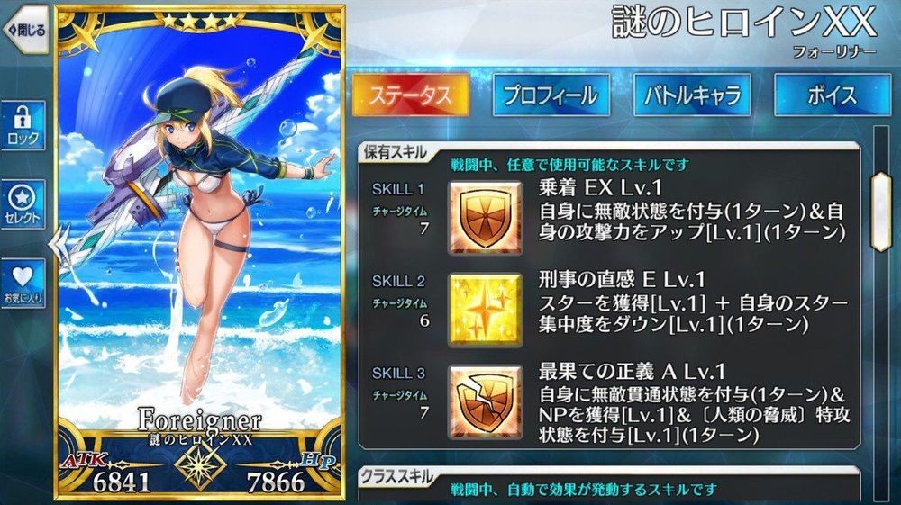 Fgo Fatego 人類の脅威 特攻の対象ってどんな基準で選ばれるのかな Fate Grandorder Fate Grand Order攻略速報 Fgo攻略 まとめ