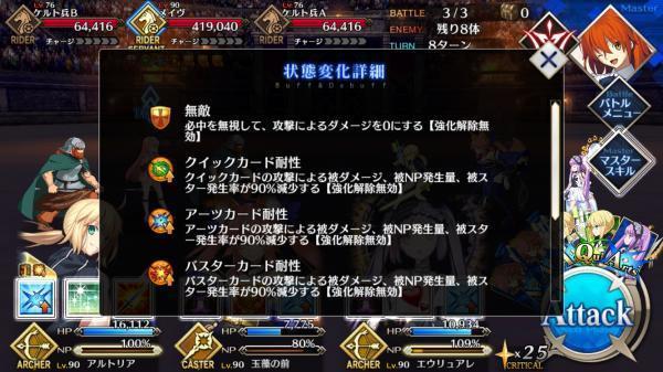 Fgo Fatego やはり強化解除無効は悪い文明 Fate Grandorder Fate Grand Order攻略速報 Fgo 攻略 まとめ