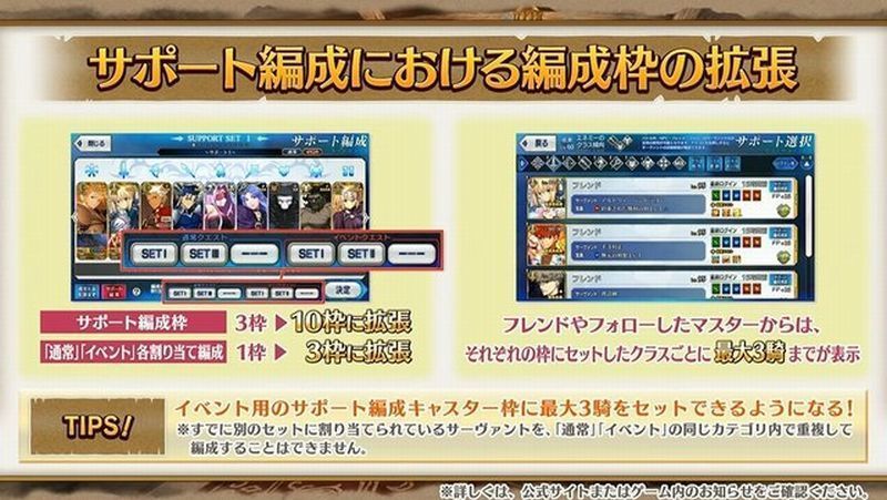 Fgo サポート枠拡張はフィルター機能無いと逆に使いにくくなった感じ とりあえずフレ切りは様子見しようぜ Fatego Fate Grand Order攻略速報 Fgo攻略 まとめ