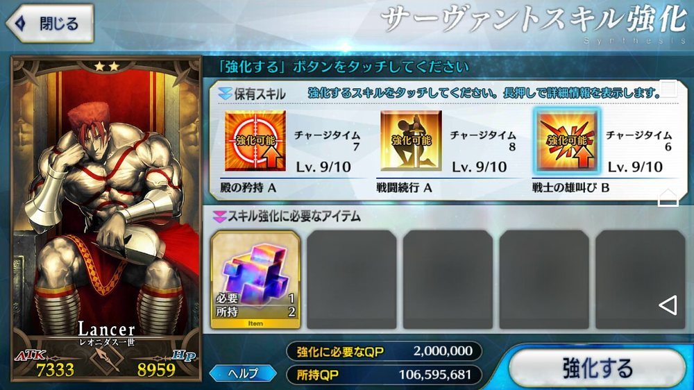 Fgo Fatego レオニダス先生は性格も最終絵も本当にかっこいい Fate Grandorder Fate Grand Order攻略速報 Fgo攻略 まとめ