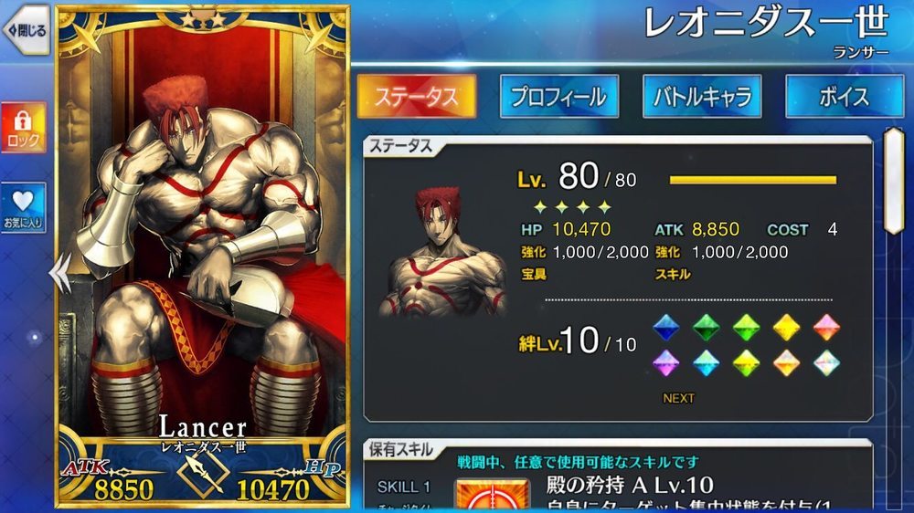 Fgo Fatego レオニダス先生は性格も最終絵も本当にかっこいい Fate Grandorder Fate Grand Order攻略速報 Fgo攻略 まとめ