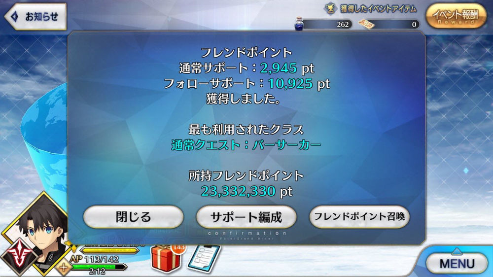 Fgo Fatego みんなは誰かしらからフォローされてる Fate Grandorder Fate Grand Order攻略速報 Fgo 攻略 まとめ