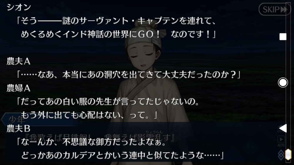 Fgo Fatego 白い服の先生って情報が追加されたカルデアの者さんの正体が気になる Fate Grandorder Fate Grand Order攻略速報 Fgo攻略 まとめ