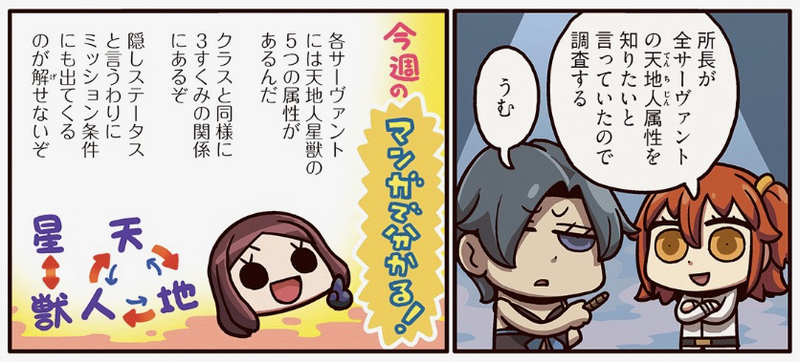 20181101_fgo_manga-1.jpg