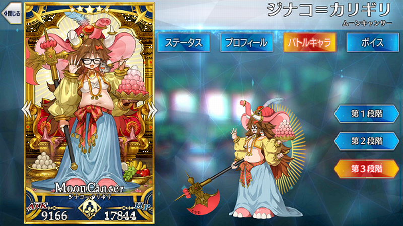 Fgo ジナコはキャラとしては好きだけど見た目はちょっと 腹に悪意しか感じないｗｗｗ Fatego