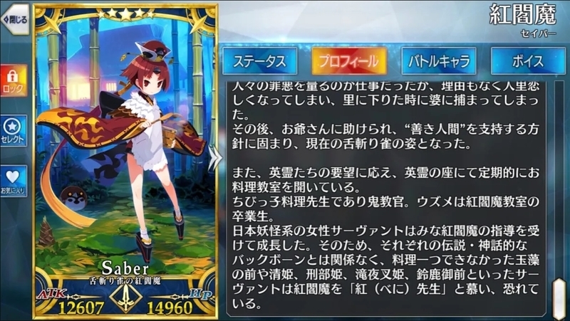 Fgo 平将門は実装されないかな 滝夜叉姫の方ならワンチャンありそう Fatego