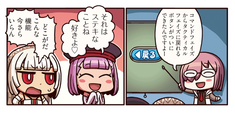 Fgo 昔は戻るボタンなかったのは狂気の沙汰だよな やるたびに毎回タスキルしてたよなｗｗｗ Fatego Fate Grand Order攻略速報 Fgo攻略 まとめ