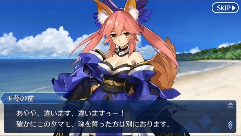 Fgo 初期の幕間のシナリオは本気で酷いの多かったよな 玉藻とか荒れても仕方ないレベル Fatego Fate Grand Order攻略速報 Fgo攻略 まとめ