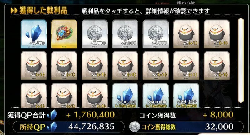 Fgo Qpカンストしたら一気にレイドやる気なくなった 適当にスキル上げて回れよｗｗｗ Fatego Fate Grand Order攻略速報 Fgo攻略 まとめ