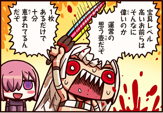 Fgo Fatego 今週のリヨ漫画はアルテラさんが大暴れしてるな Fate Grandorder Fate Grand Order攻略速報 Fgo攻略 まとめ