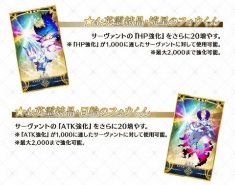 Fgo Fatego 星4フォウくんって今どれくらい配られてたっけ Fate Grandorder Fate Grand Order攻略速報 Fgo攻略 まとめ