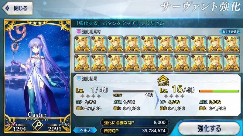 Fgo メディアリリィのイアソンへの理解度には愛を感じた Fatego Fate Grand Order攻略速報 Fgo攻略 まとめ