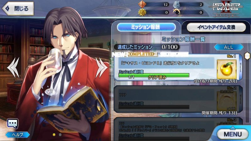 Fgo 時臣が新録ボイスのついでにサーヴァント化してくれないかな Fatego Fate Grand Order攻略速報 Fgo攻略 まとめ