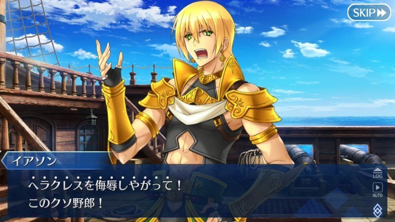 Fgo イアソンは煽りも鼓舞もセリフ回しが上手だったな Fatego Fate Grand Order攻略速報 Fgo攻略 まとめ