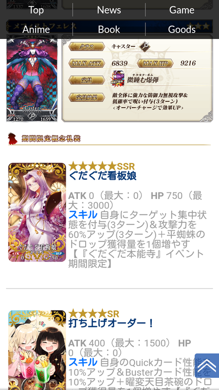 Fgo ぐだぐだ看板娘の復刻か代用の礼装が欲しい Fatego Fate Grand Order攻略速報 Fgo攻略 まとめ