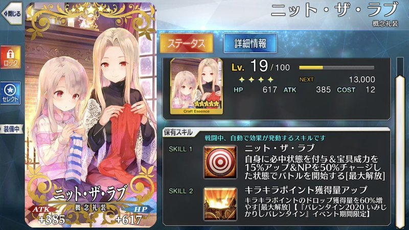 Fgo モルガンが実装されたら初の親子鯖実装 もう が親子鯖でいるだろｗｗｗ Fatego Fate Grand Order攻略速報 Fgo攻略 まとめ