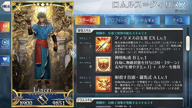 Fgo 画像あり ロムルスさん ごめんなさい しないといけないサーヴァントがいる模様wwwwwwwww あっ 察し みゃおーん