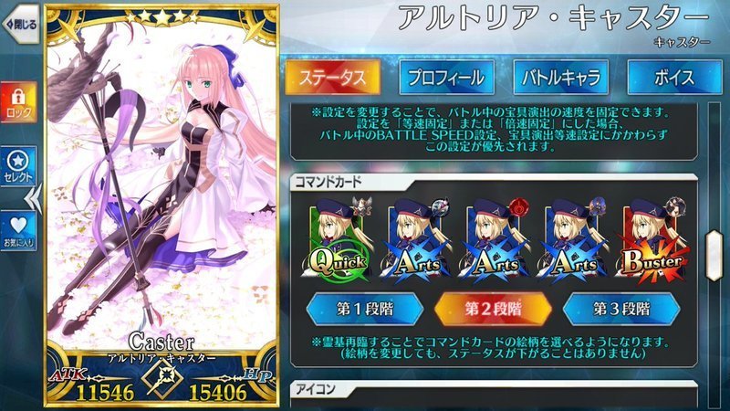 Fgo キャストリアはどんなコマンドコードをつけるべきだろうか キャストリア向けのコマンドコードはこれだ Fatego Fate Grand Order攻略速報 Fgo攻略 まとめ