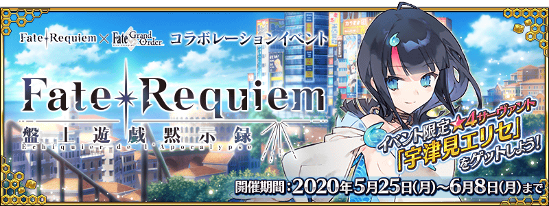 Event200525a.png