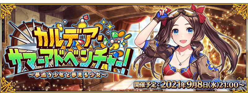 Event210908a.png