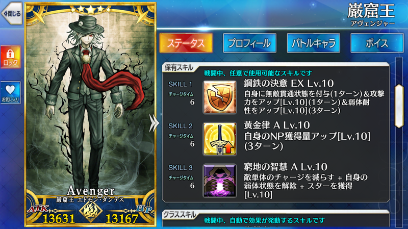 Fgo 彼氏面のスキルってかなり強いこと書いてあるよな 宝具もランクaだし大英雄と遜色ないぐらい強い Fatego Fate Grand Order攻略速報 Fgo攻略 まとめ