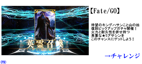Fgo Fatego 曜日クエ全曜日解放ってどんな人向けのキャンペーンなんだろう Fate Grandorder Fate Grand Order攻略速報 Fgo攻略 まとめ