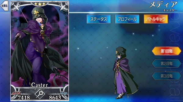 Fate Go 正当な魔術師のキャスターってもういないのか Grand Order Fate Grand Order攻略速報 Fgo攻略 まとめ