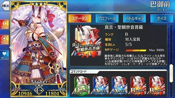 Fgo Fatego 星4以上の宝具重ねたいと考え始めたら沼 Fate Grandorder Fate Grand Order攻略速報 Fgo 攻略 まとめ