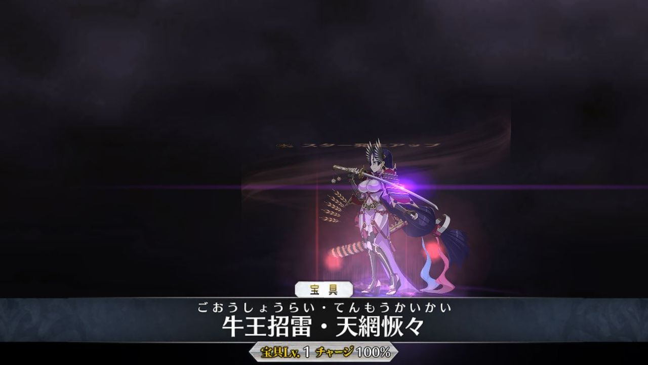 Fate Go ネーミングセンスの良い宝具名といえば何 Grand Order Fate Grand Order攻略速報 Fgo攻略 まとめ