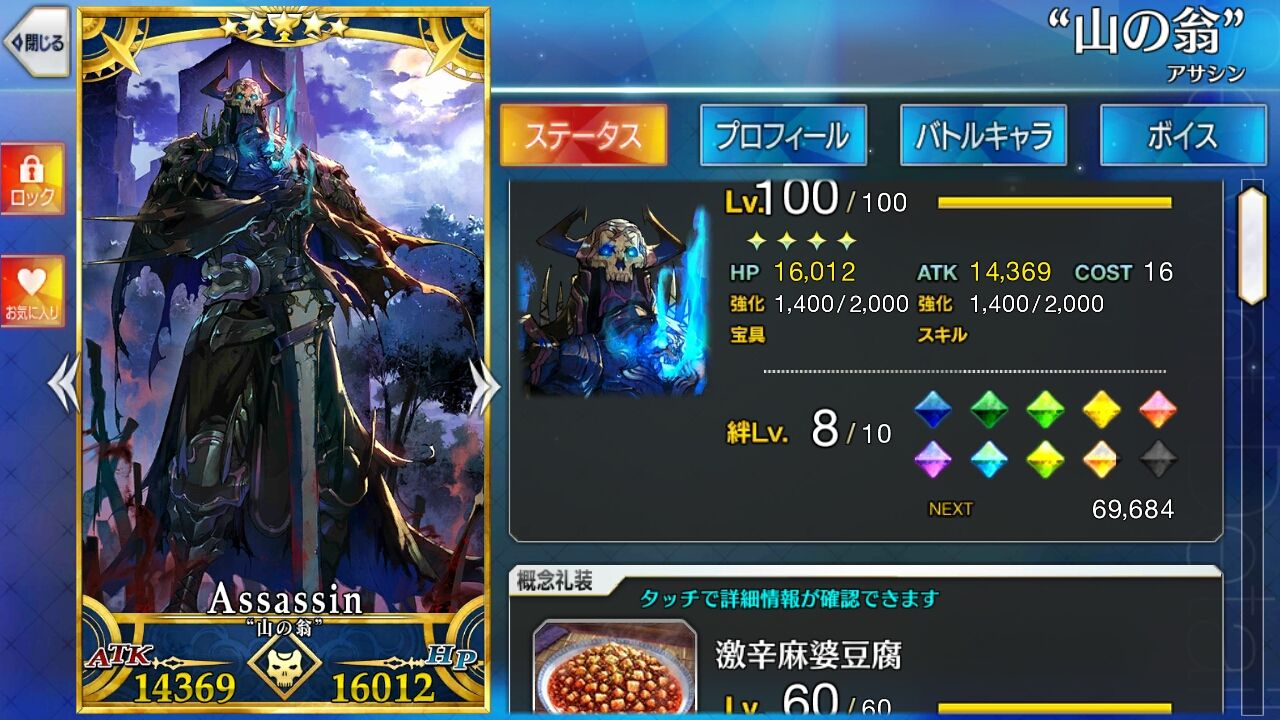 Fgo Fatego みんな星4フォウくん誰に使ってる Fate Grandorder Fate Grand Order攻略速報 Fgo 攻略 まとめ