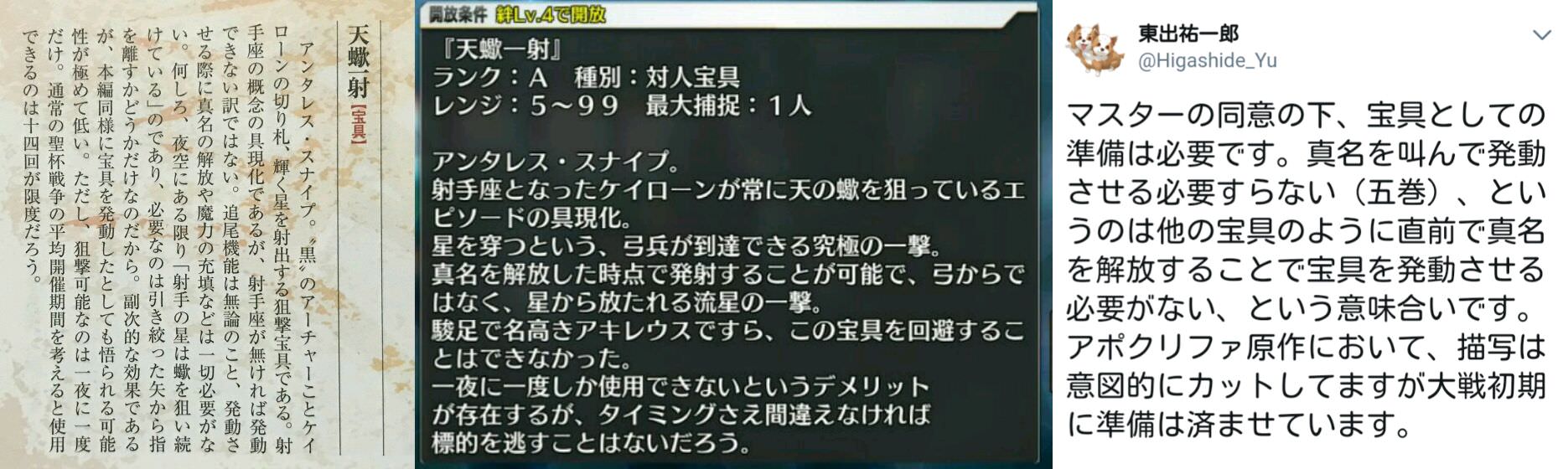 Fgo Fatego アンタレス スナイプの設定はこれで良いのだろうか Fate Grandorder Fate Grand Order攻略速報 Fgo攻略 まとめ