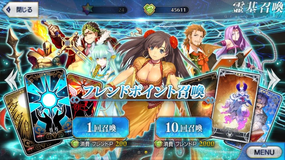 Fate Go フレポで出てくる星3礼装どうしてる Grand Order Fate Grand Order攻略速報 Fgo攻略 まとめ