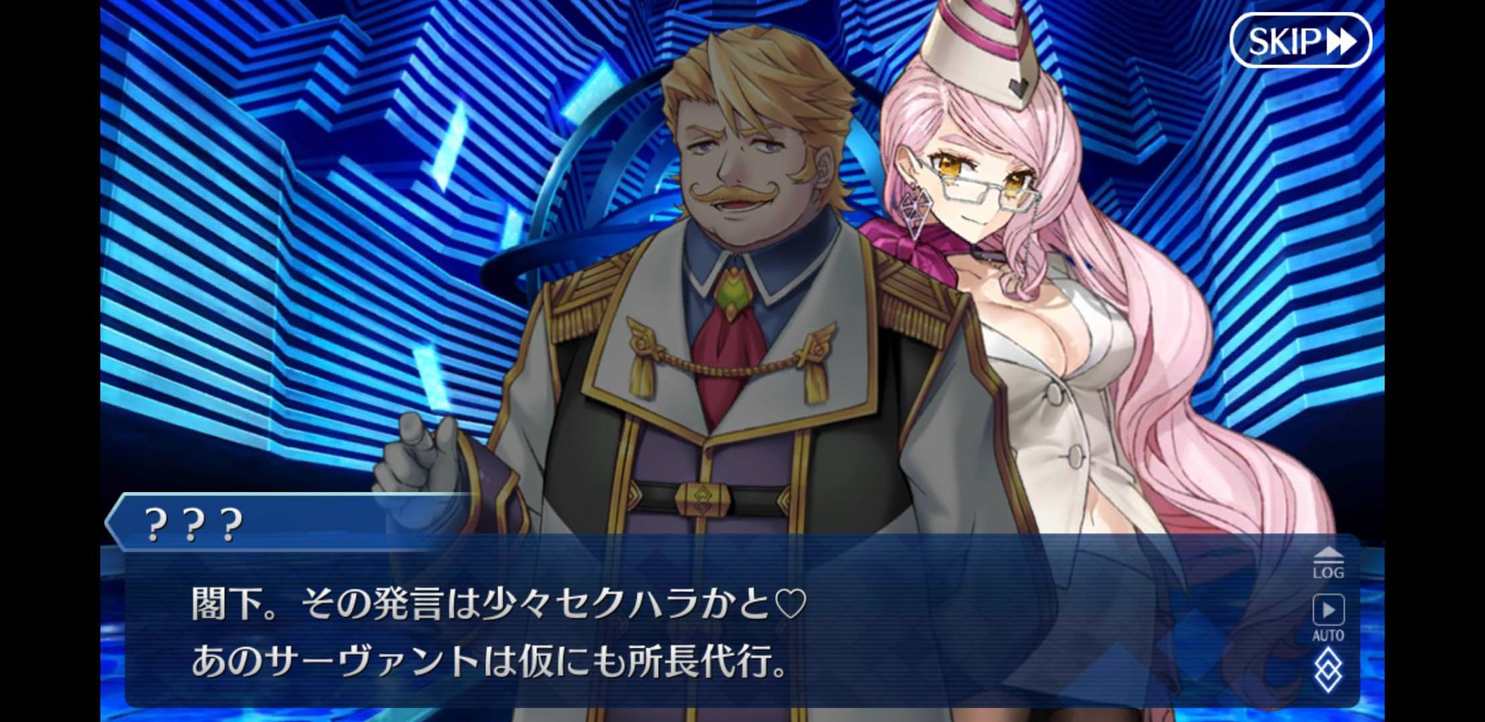 Fgo Fatego 2部序章配信開始 新所長がまさかのあの人 Fate Grandorder Fate Grand Order攻略速報 Fgo攻略 まとめ