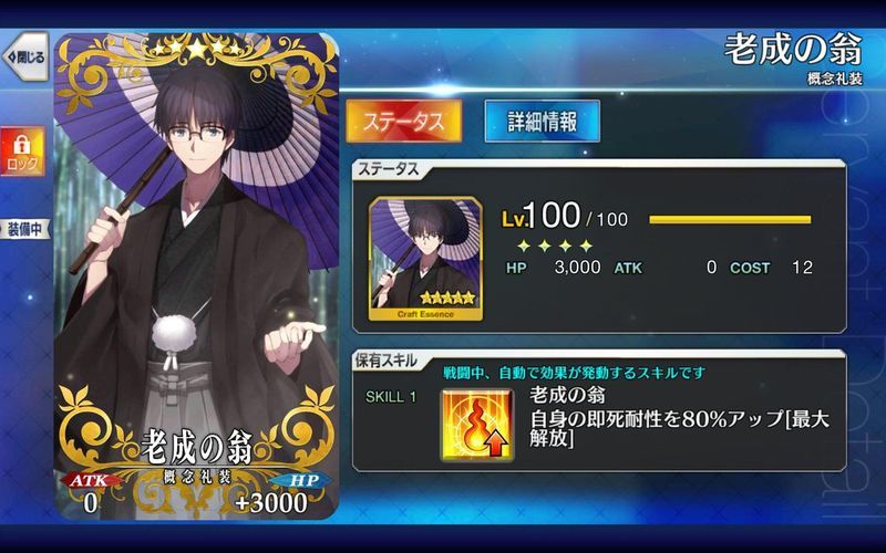 Fgo 山の翁の即死対策はコクトー礼装でいいんだっけ それはゴミだからムーンキャスターの即死耐性に祈るのがいい Fatego Fate Grand Order攻略速報 Fgo攻略 まとめ