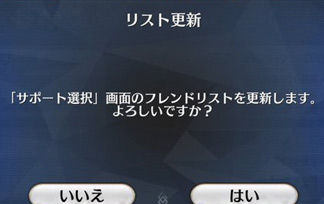 Fate Go フレリストの更新で変わらない事あるのは何でだろう Grand Order Fate Grand Order攻略速報 Fgo 攻略 まとめ