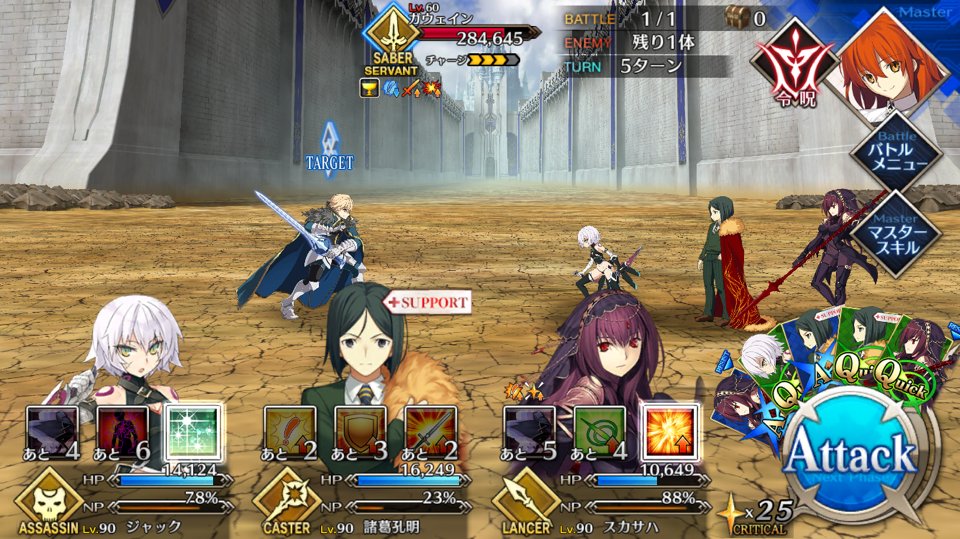 Fate Go ガウェイン戦 どう戦う パーティーやオススメ鯖 コメ欄まとめ Fate Grand Order攻略速報 Fgo攻略 まとめ