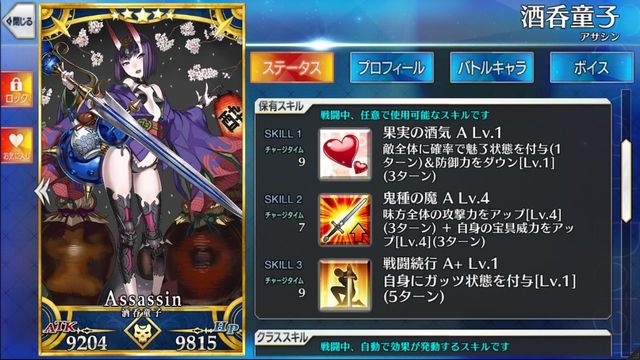 Fate Go ガッツ系のスキルってレベル上げるメリットある Grand Order Fate Grand Order攻略速報 Fgo 攻略 まとめ