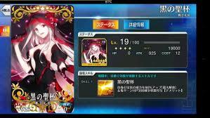 Fate Go 黒の聖杯のバグって何 Grand Order Fate Grand Order攻略速報 Fgo攻略 まとめ