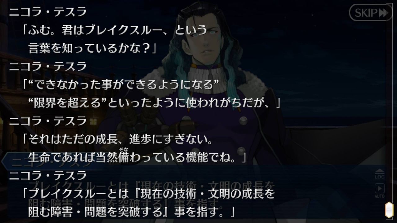 Fgo Fatego 星の開拓者になりそうな偉人って誰がいるだろう Fate Grandorder Fate Grand Order攻略速報 Fgo攻略 まとめ