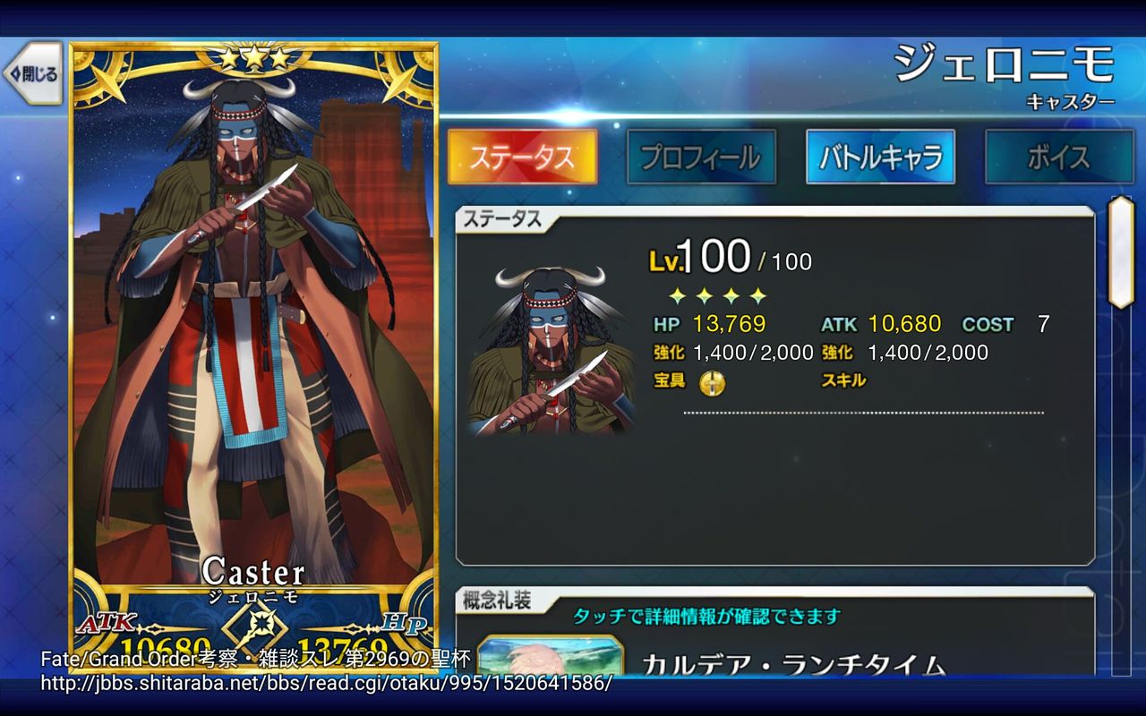 Fgo Fatego Lv100になってない鯖っていないんだっけ Fate Grandorder Fate Grand Order攻略速報 Fgo攻略 まとめ