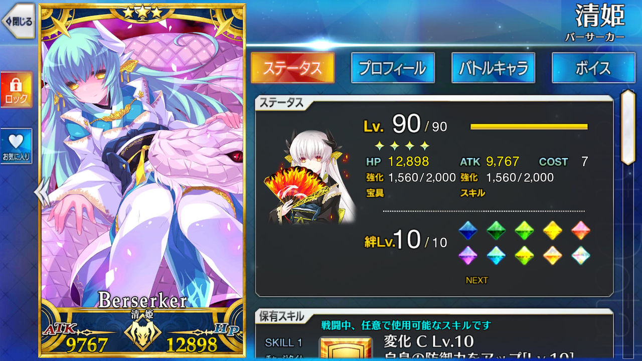 Fgo Fatego レアプリの星4フォウくんも全部使ってるのにレベル90って逆に珍しい気がする Fate Grandorder Fate Grand Order攻略速報 Fgo攻略 まとめ