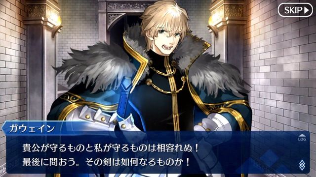 Fate Go ガウェインは敵だと絶対許さないレベルで強かったのにね Grand Order Fate Grand Order攻略速報 Fgo 攻略 まとめ