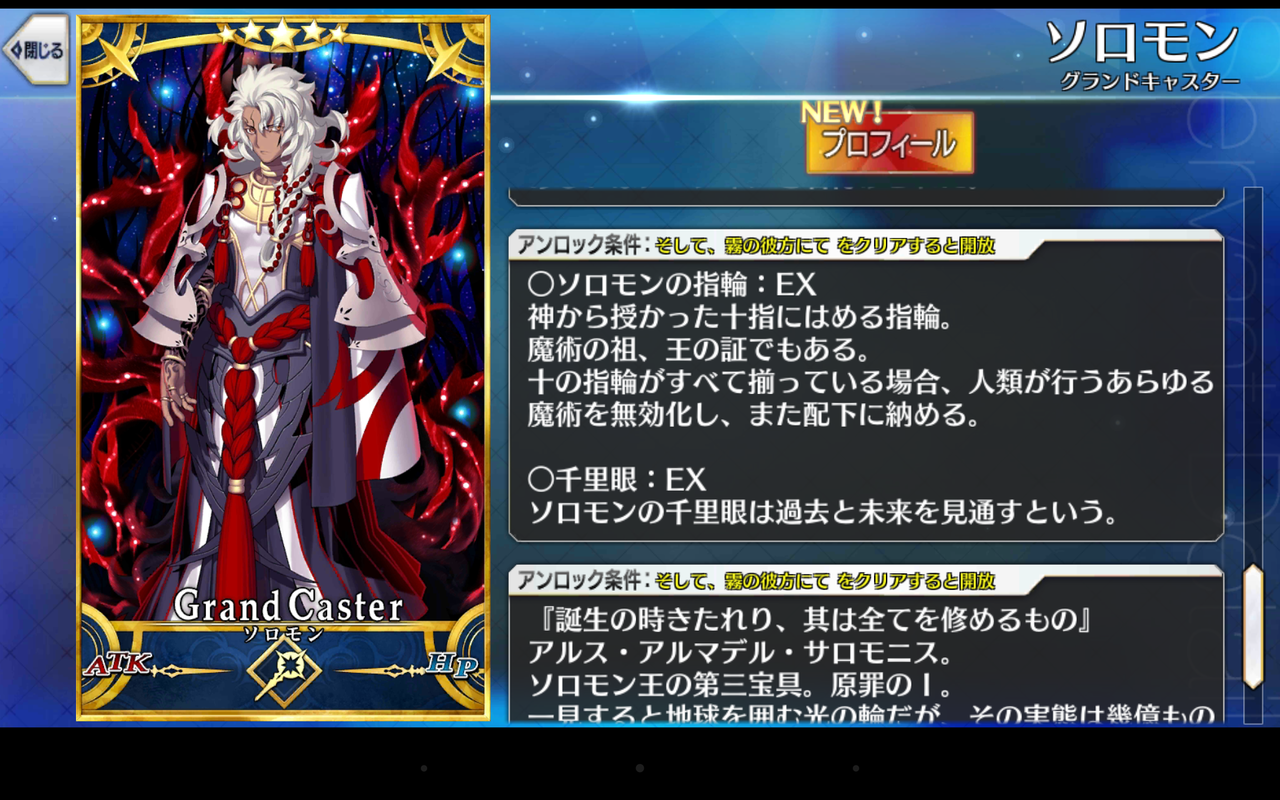 Fate Go 魔術師のキャスターは大物が出揃ってる感があるけど 候補っているのかな Grand Order Fate Grand Order攻略速報 Fgo攻略 まとめ