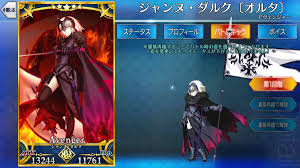 Fate Go 邪ンヌをレベル１００でスキルマにするとqpはどの位必要なの Grand Order Fate Grand Order攻略速報 Fgo攻略 まとめ