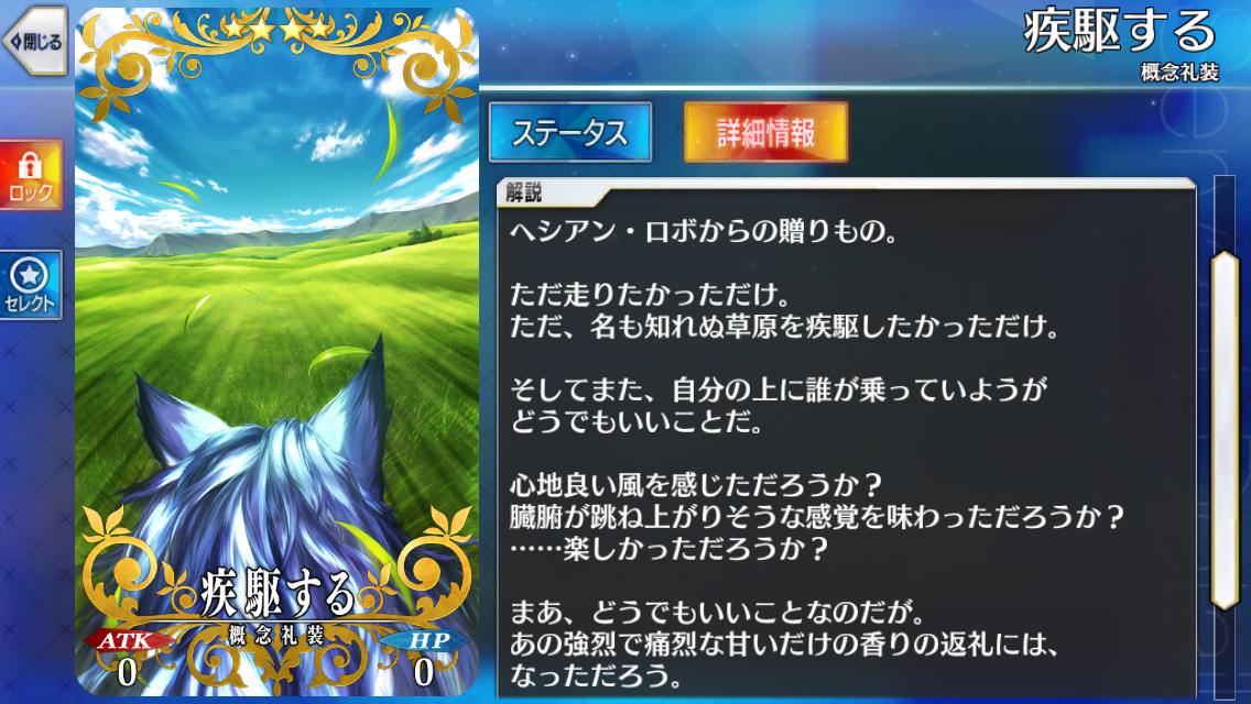 Fgo Fatego ロボのお返し礼装のフレーバー良いね Fate Grandorder Fate Grand Order攻略速報 Fgo攻略 まとめ