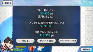 Fgo Fatego 一番フレポ稼いでくれる鯖と礼装の組み合わせってなんだろう Fate Grandorder Fate Grand Order攻略速報 Fgo攻略 まとめ