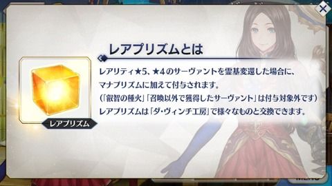 Fate Go レアプリでフレポ交換してる Grand Order Fate Grand Order攻略速報 Fgo攻略 まとめ