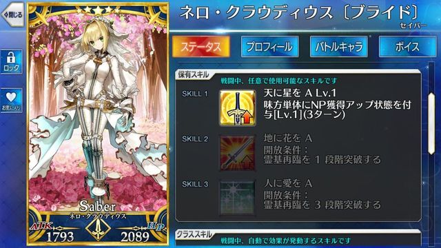 Fate Go 嫁王の攻撃モーションがbaqでloveになるらしい Grand Order Fate Grand Order攻略速報 Fgo攻略 まとめ